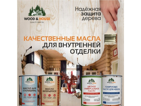 Лучшие масла для дерева, бани и дома: где купить в Новосибирске и региону Новосибирская область