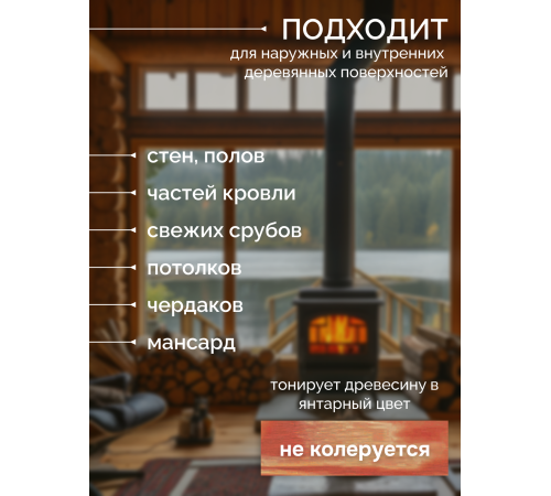 Приобрести Огнебиозащитный состав для дерева «СИГМА-Д» в Новосибирске, Новосибирская область