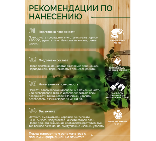Заказать МАСЛО-ВОСК “СИГМА-ЭКО” в Новосибирске, Новосибирская область