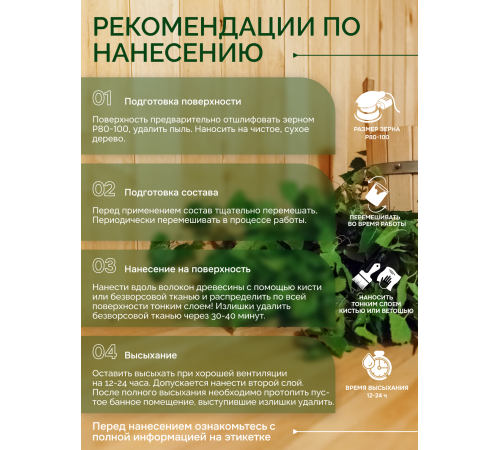 Заказать МАСЛО-ВОСК “СИГМА-АКВА ПАР” в Новосибирске, Новосибирская область