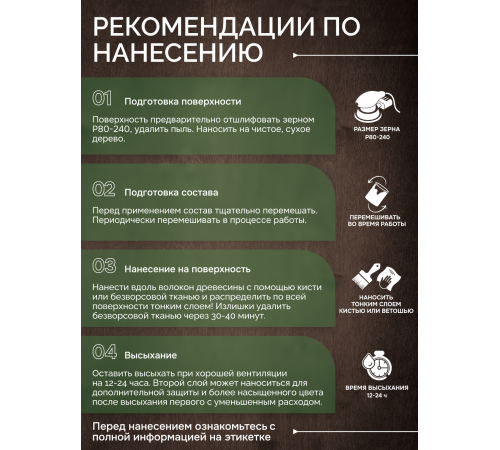Приобрести МАСЛО С ТВЕРДЫМ ВОСКОМ «СИГМА-ДЕКОР ПРЕМИУМ» в Новосибирске, Новосибирская область