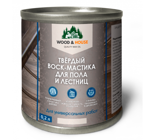 Купить ТВЁРДЫЙ ВОСК-МАСТИКА ДЛЯ ПОЛА И ЛЕСТНИЦ WOOD & HOUSE в Новосибирске, Новосибирская область