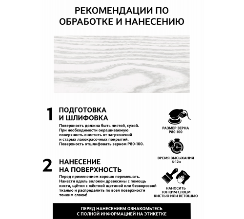 Заказать Универсальное масло СУПЕРБЕЛОЕ WOOD&HOUSE Серия ПРОФИ в Новосибирске, Новосибирская область