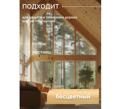 Купить МАСЛО С ТВЁРДЫМ ВОСКОМ «СИГМА-ЭКСТРА» в Новосибирске, Новосибирская область