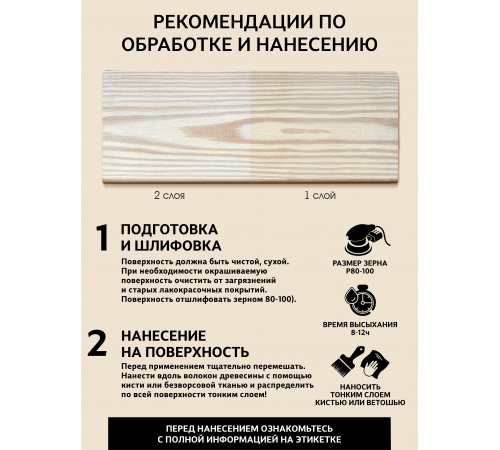 Купить ТВЁРДЫЙ ВОСК-МАСТИКА ДЛЯ ПОЛА И ЛЕСТНИЦ WOOD & HOUSE в Новосибирске, Новосибирская область