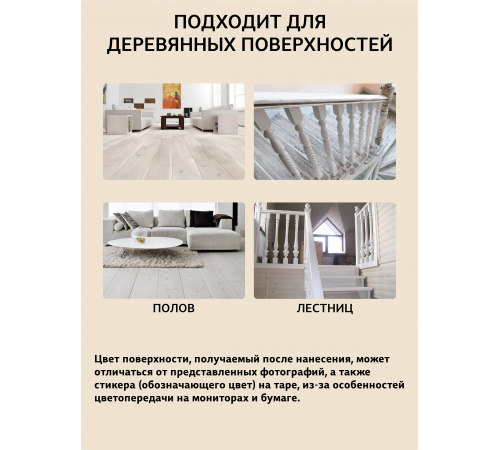 Купить ТВЁРДЫЙ ВОСК-МАСТИКА ДЛЯ ПОЛА И ЛЕСТНИЦ WOOD & HOUSE в Новосибирске, Новосибирская область