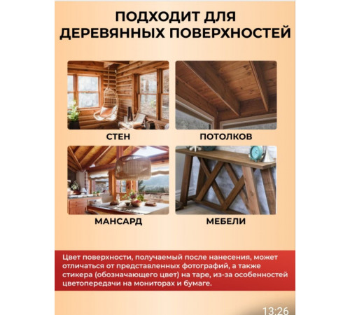Приобрести ЦВЕТНОЕ УНИВЕРСАЛЬНОЕ МАСЛО WOOD & HOUSE Серия ПРОФИ в Новосибирске, Новосибирская область
