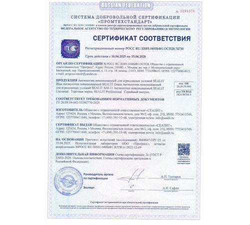 Заказать ГЕРМЕТИК - Sealit SAUNA для бань и саун 280 мл в Новосибирске, Новосибирская область