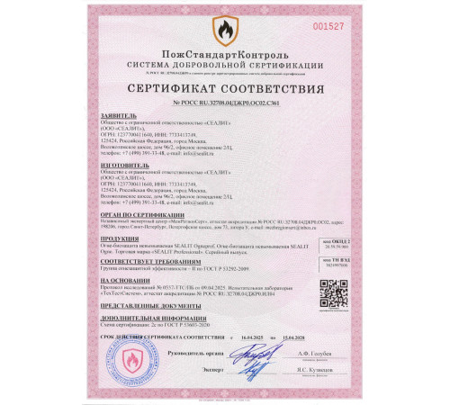 Купить ГЕРМЕТИК - Sealit Wood Standart для профессиональных работ с деревянными домами 5 л в Новосибирске, Новосибирская область