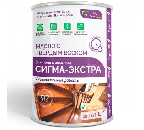 Купить МАСЛО С ТВЁРДЫМ ВОСКОМ «СИГМА-ЭКСТРА» в Новосибирске, Новосибирская область