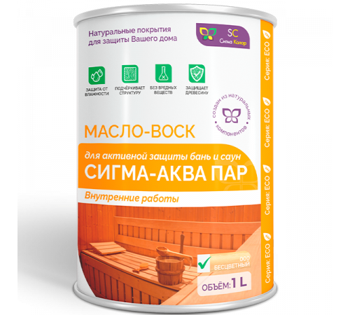 Заказать МАСЛО-ВОСК “СИГМА-АКВА ПАР” в Новосибирске, Новосибирская область