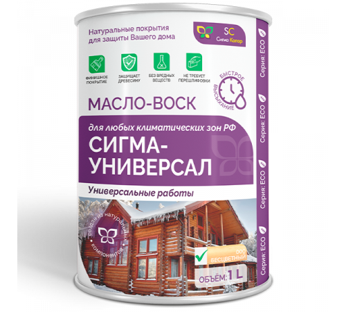 Приобрести МАСЛО-ВОСК «СИГМА-УНИВЕРСАЛ» в Новосибирске, Новосибирская область