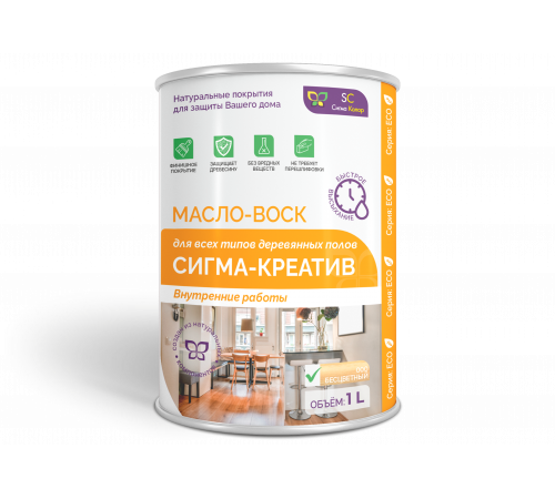 Купить МАСЛО-ВОСК “СИГМА-КРЕАТИВ” в Новосибирске, Новосибирская область